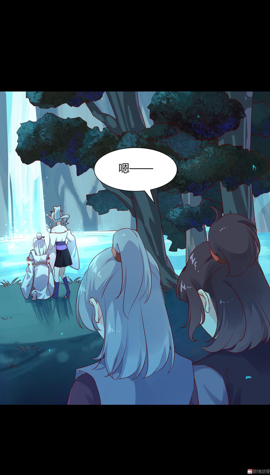 《被天敌饲养的日子》第172话 三千池 第14页