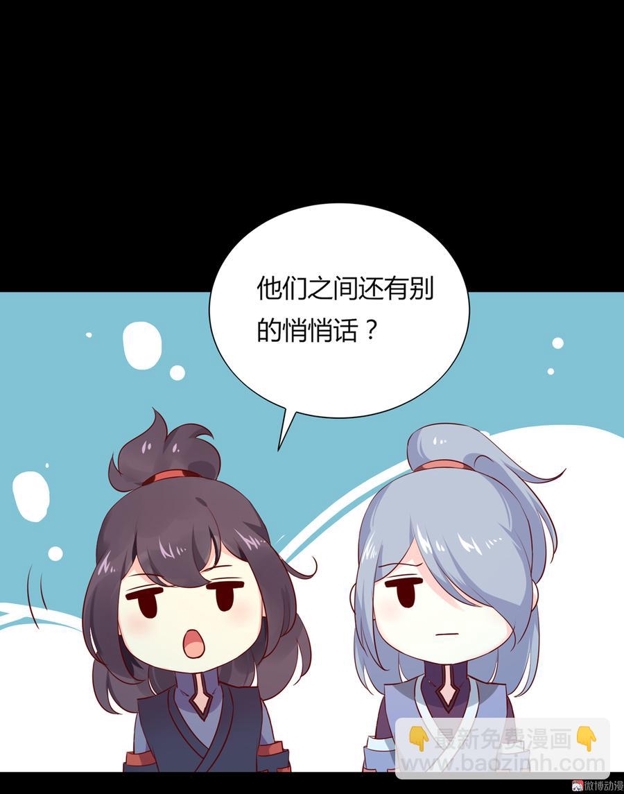 《被天敌饲养的日子》第172话 三千池 第15页