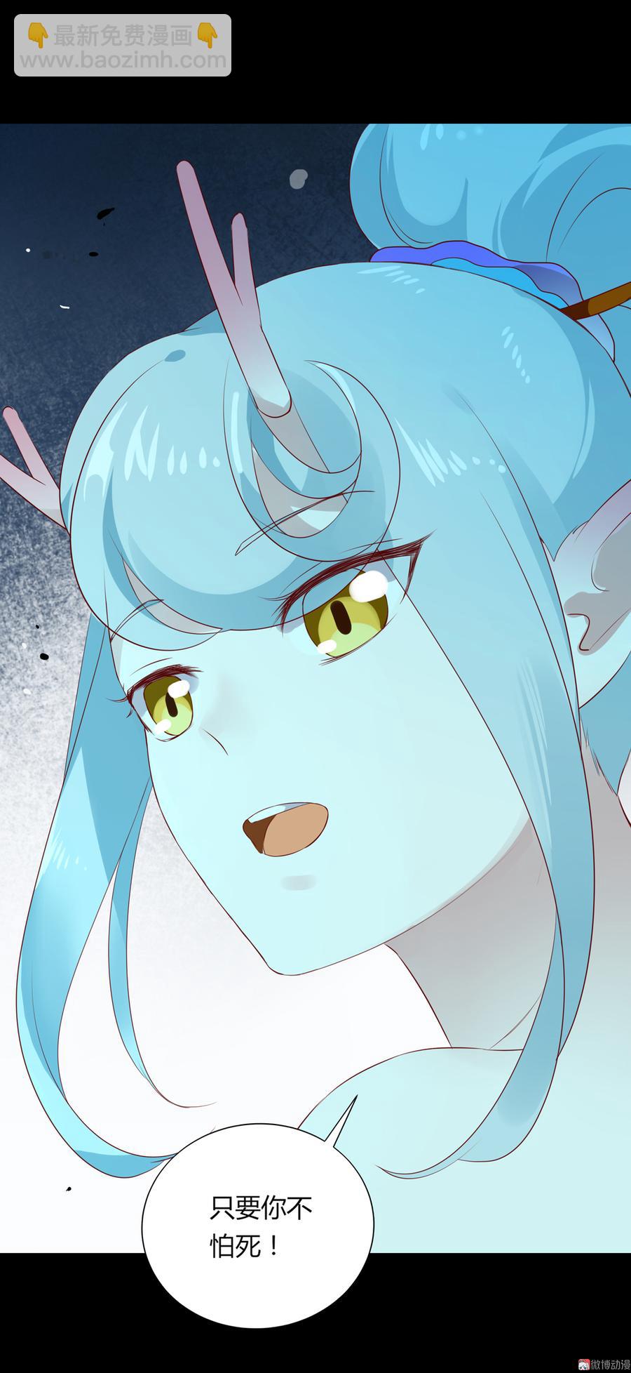 《被天敌饲养的日子》第172话 三千池 第24页