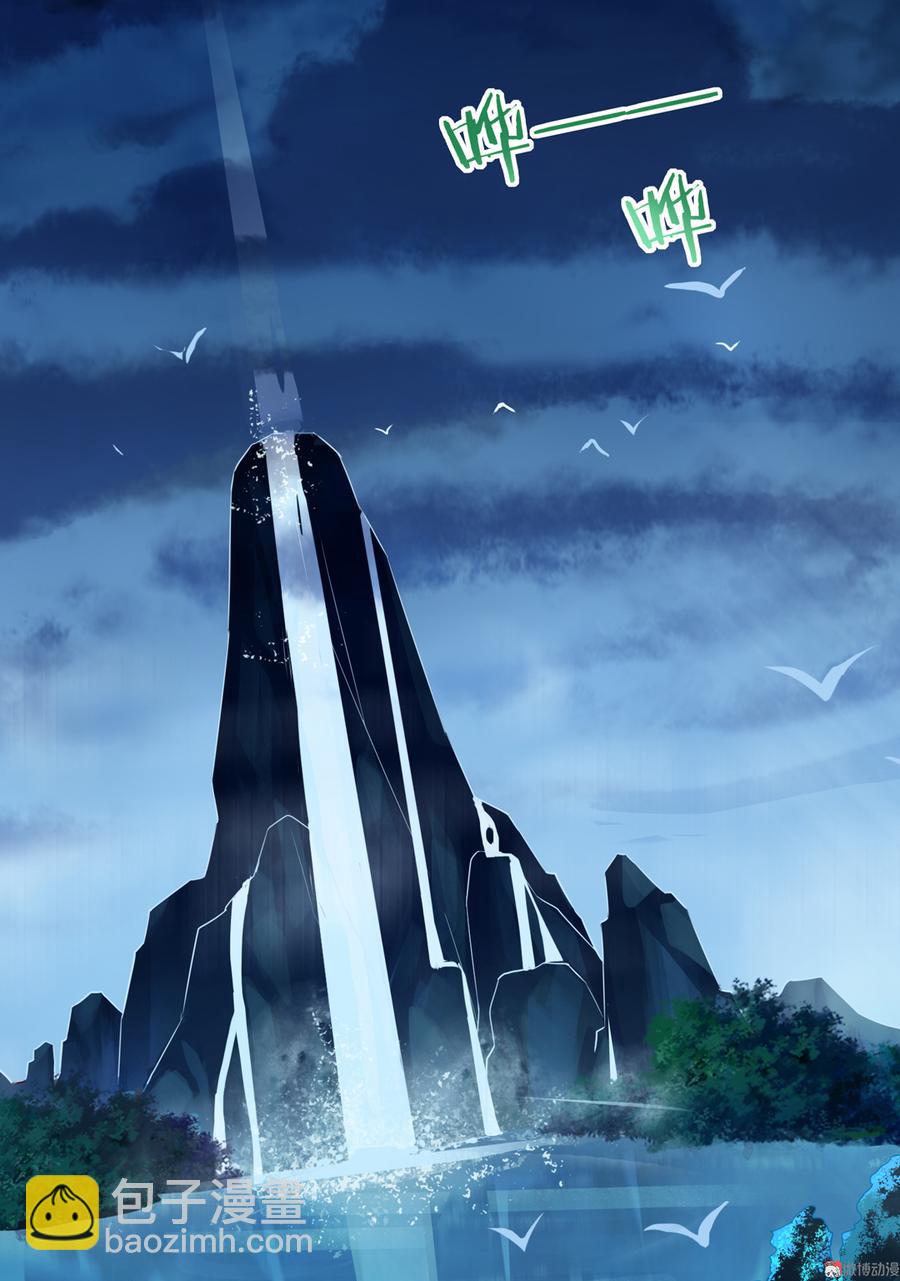 《被天敌饲养的日子》第172话 三千池 第4页