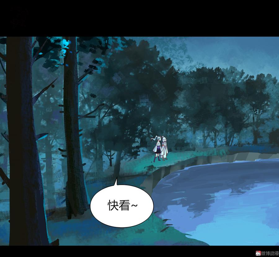 《被天敌饲养的日子》第172话 三千池 第8页