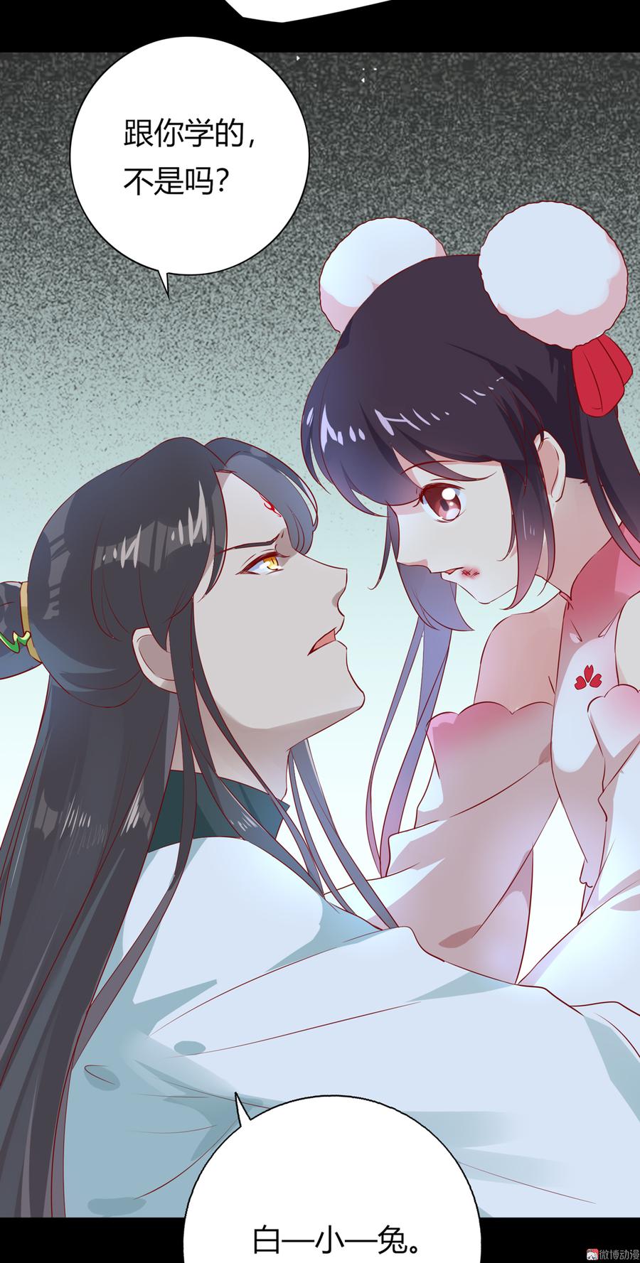 《被天敌饲养的日子》第171话 你还要我吗？ 第10页