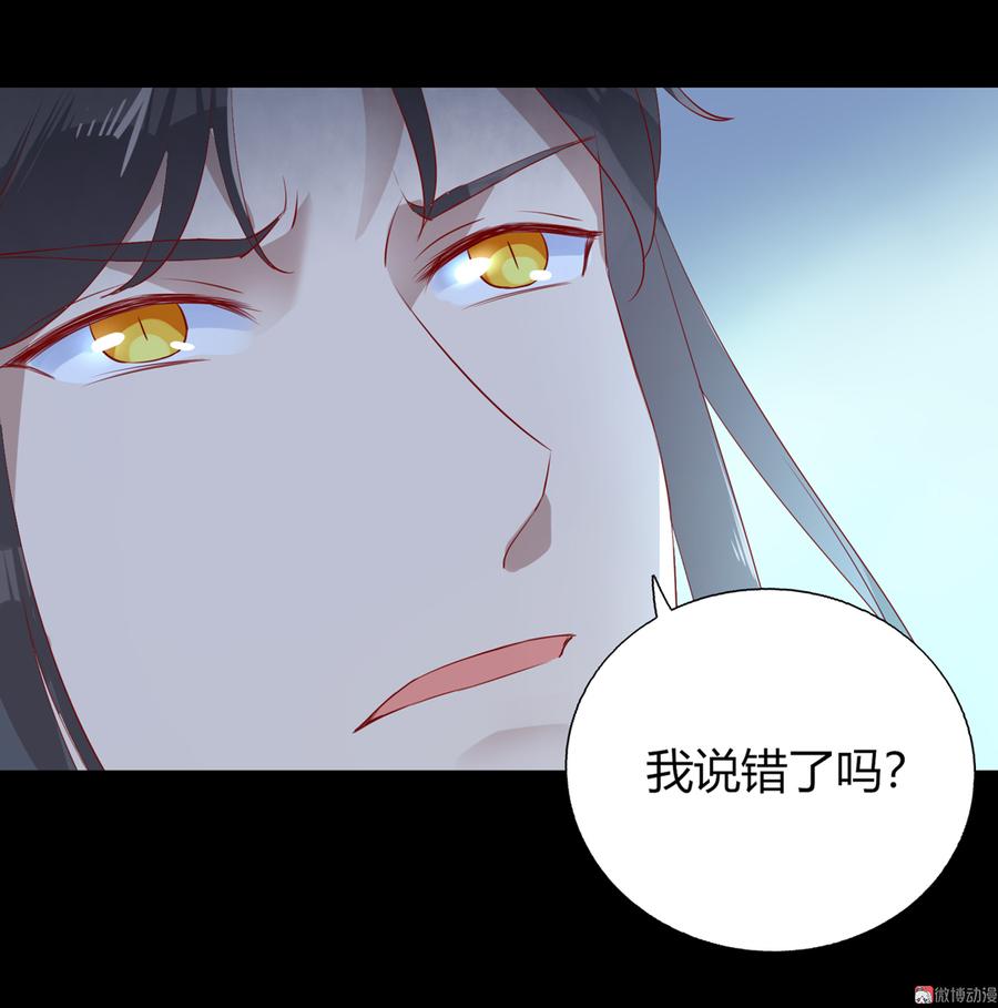 《被天敌饲养的日子》第171话 你还要我吗？ 第12页