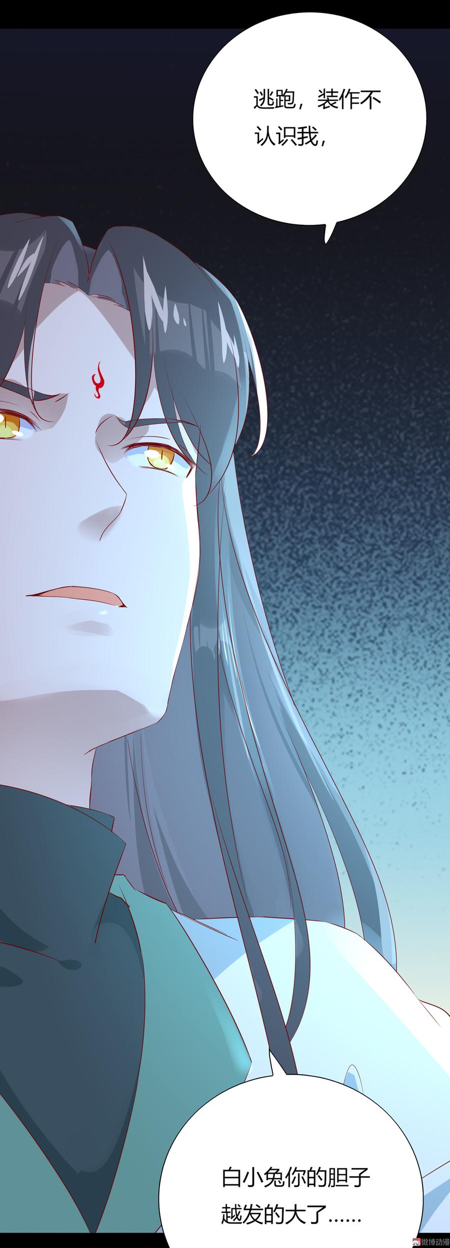 《被天敌饲养的日子》第171话 你还要我吗？ 第14页