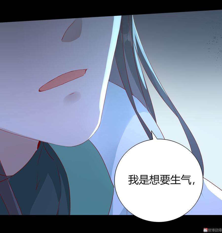 《被天敌饲养的日子》第171话 你还要我吗？ 第16页
