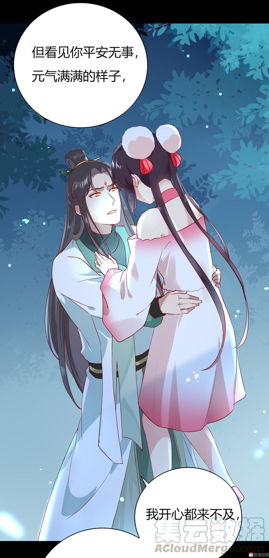 《被天敌饲养的日子》第171话 你还要我吗？ 第17页