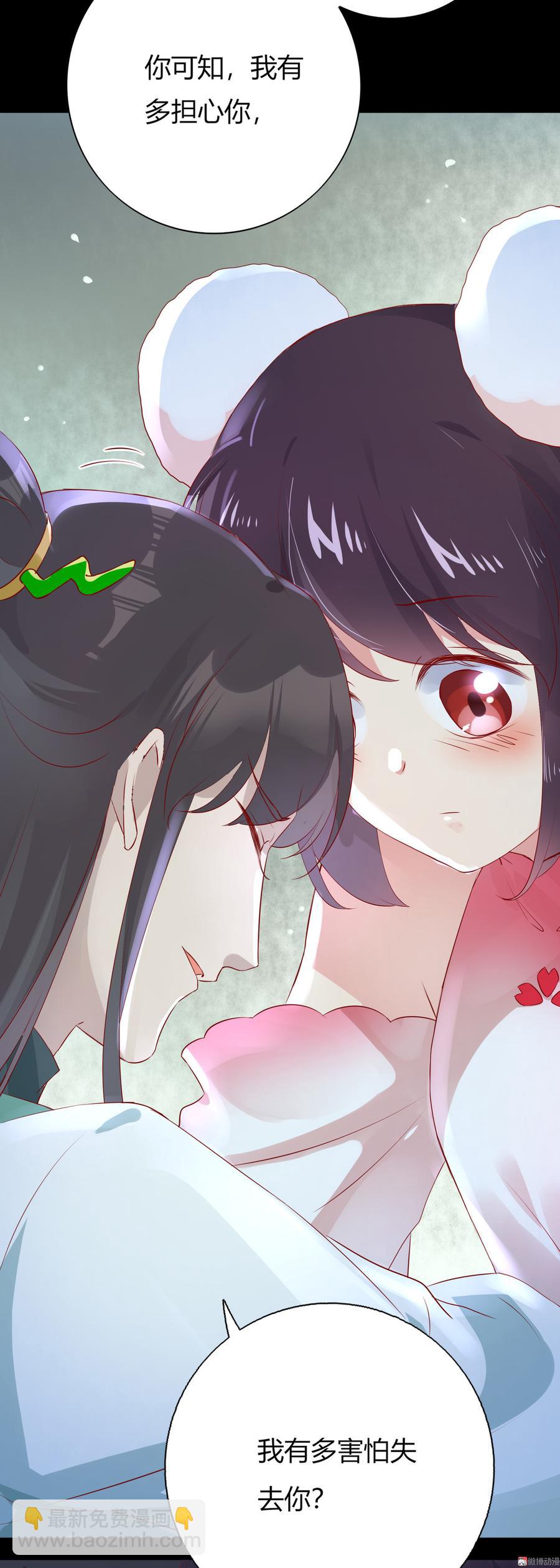 《被天敌饲养的日子》第171话 你还要我吗？ 第18页