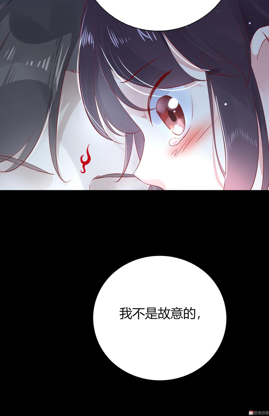 《被天敌饲养的日子》第171话 你还要我吗？ 第19页