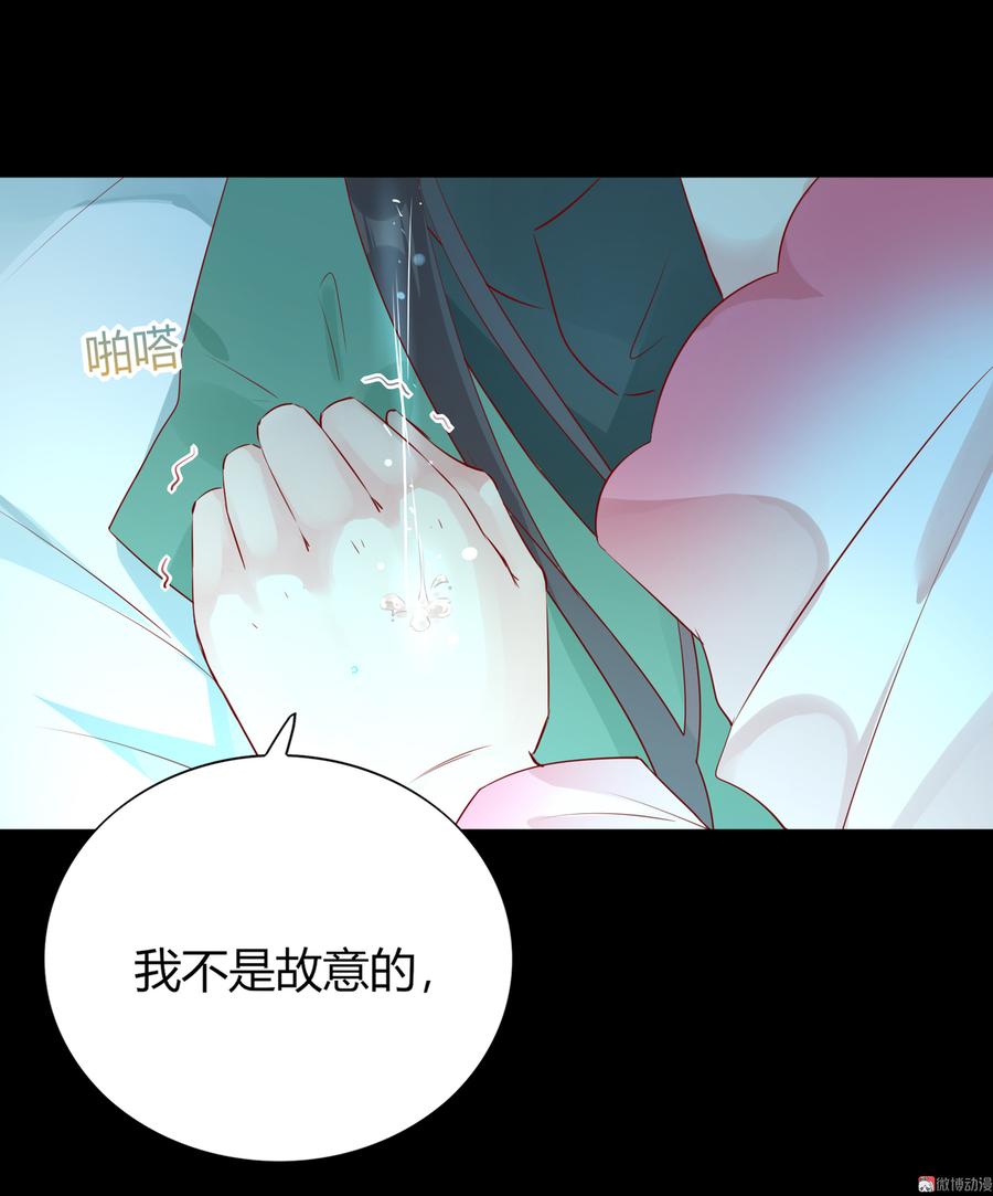 《被天敌饲养的日子》第171话 你还要我吗？ 第20页