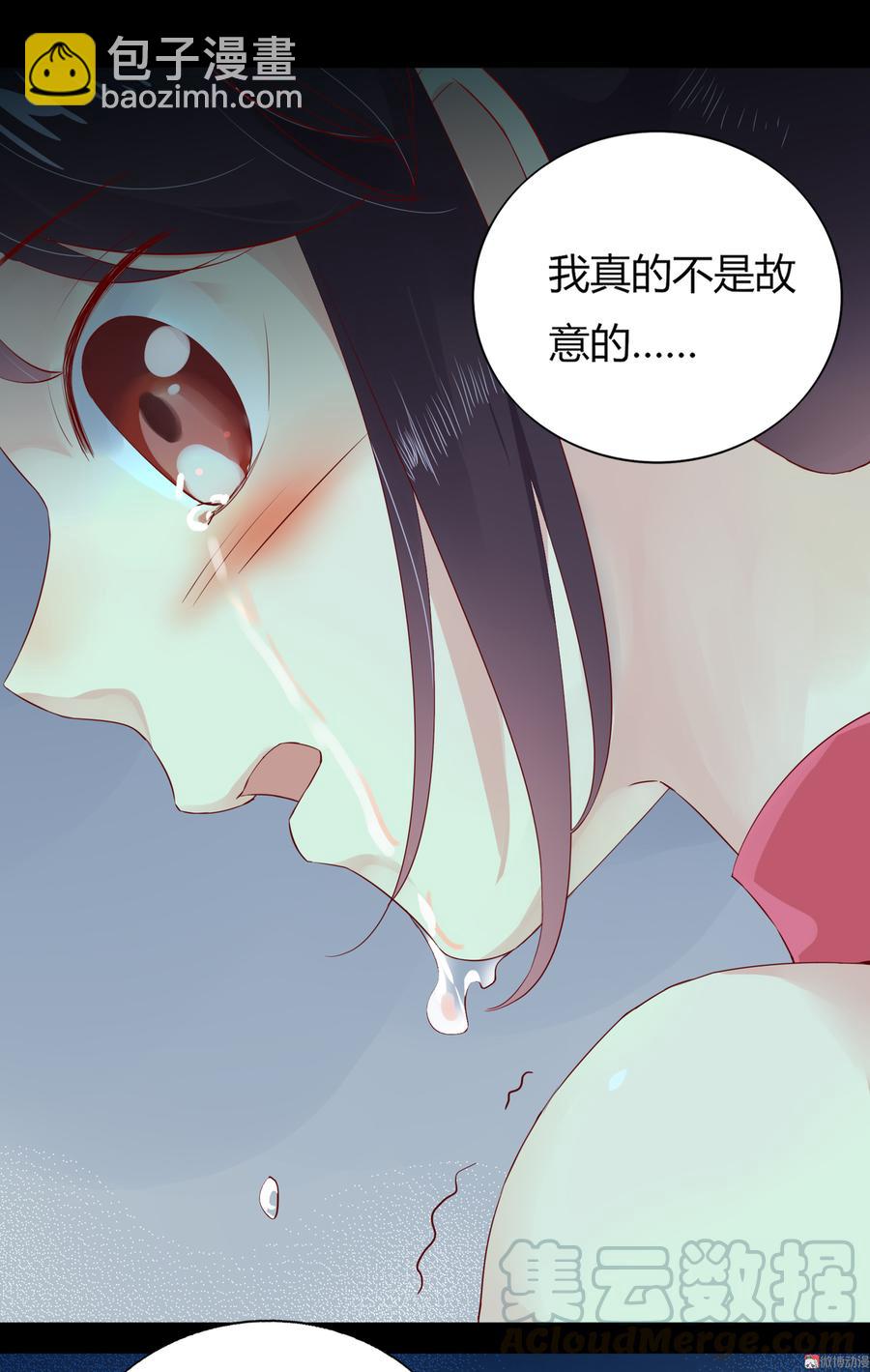 《被天敌饲养的日子》第171话 你还要我吗？ 第21页