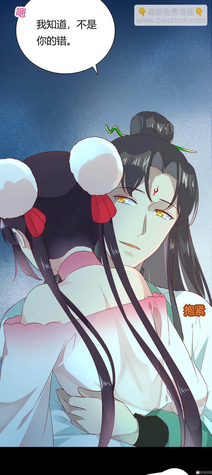 《被天敌饲养的日子》第171话 你还要我吗？ 第22页