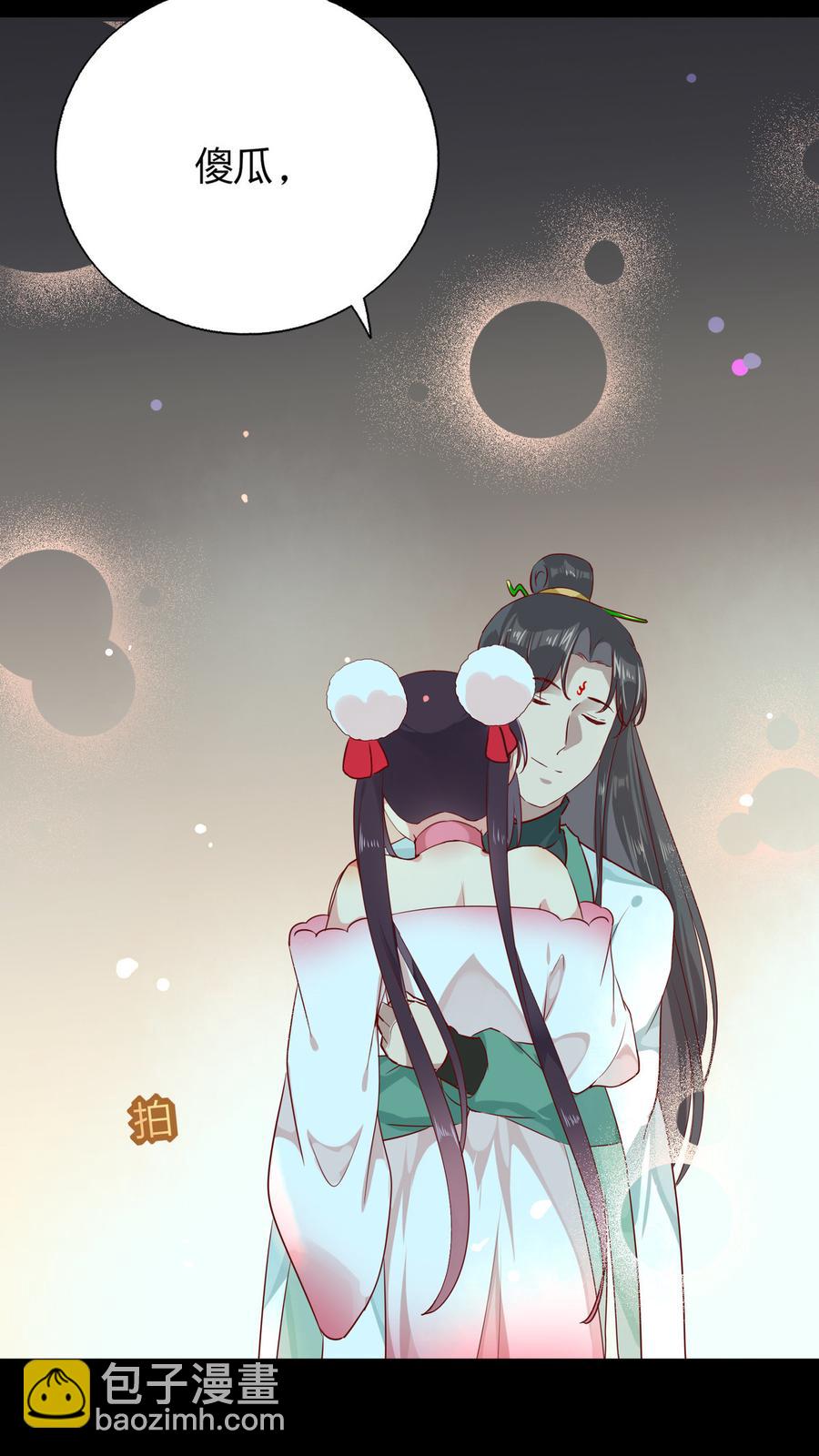 《被天敌饲养的日子》第171话 你还要我吗？ 第24页