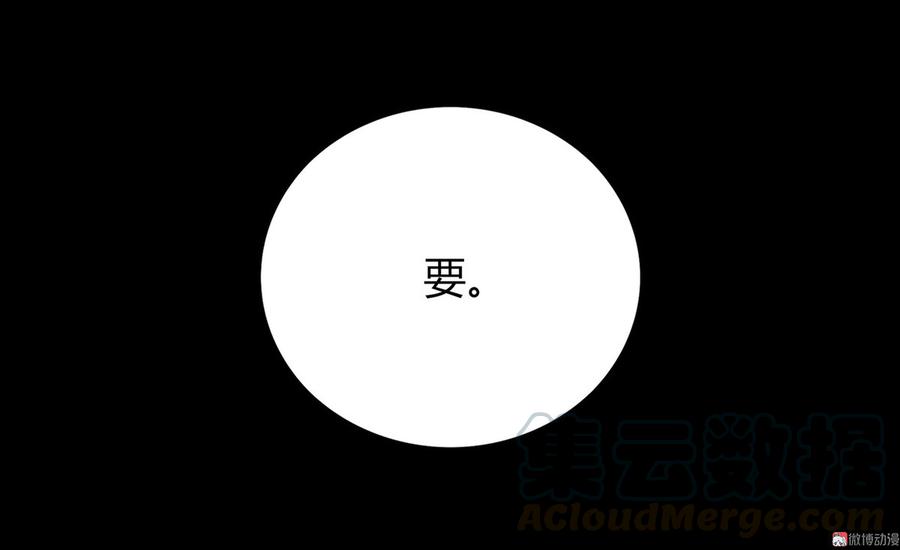 《被天敌饲养的日子》第171话 你还要我吗？ 第25页