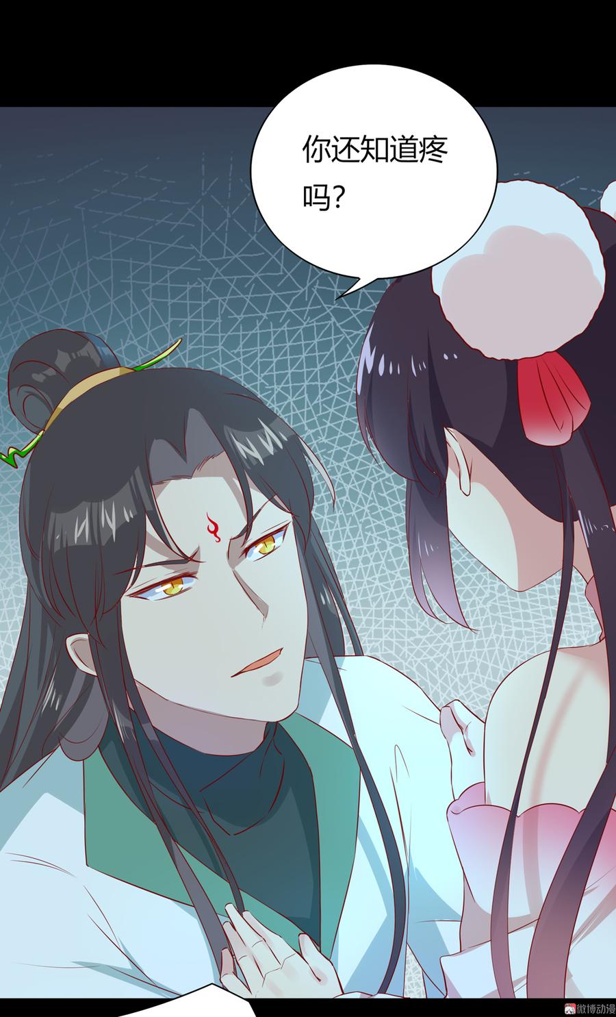 《被天敌饲养的日子》第171话 你还要我吗？ 第8页