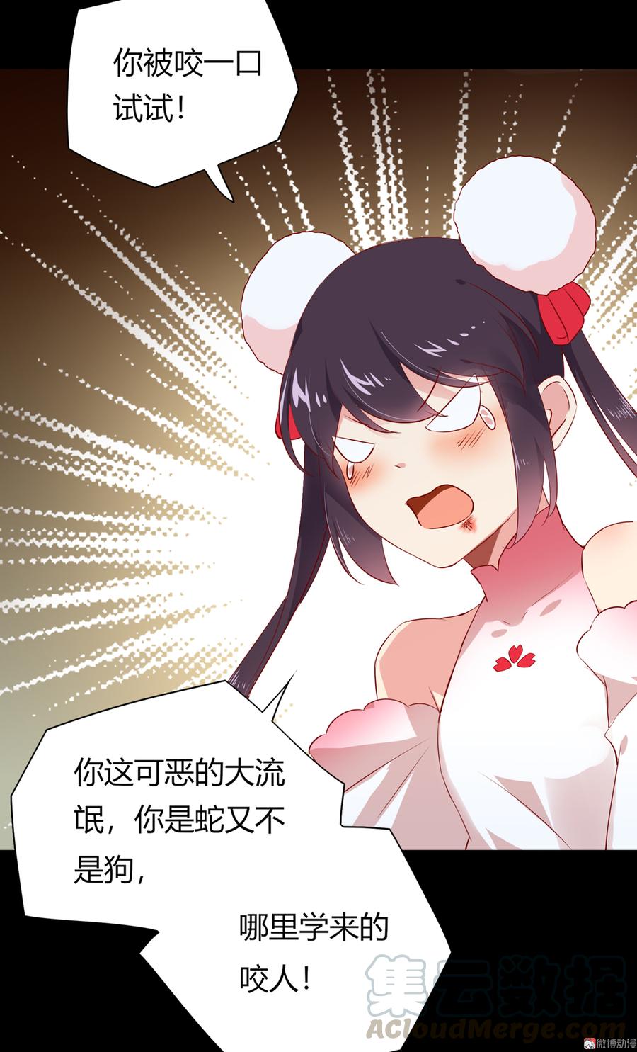 《被天敌饲养的日子》第171话 你还要我吗？ 第9页