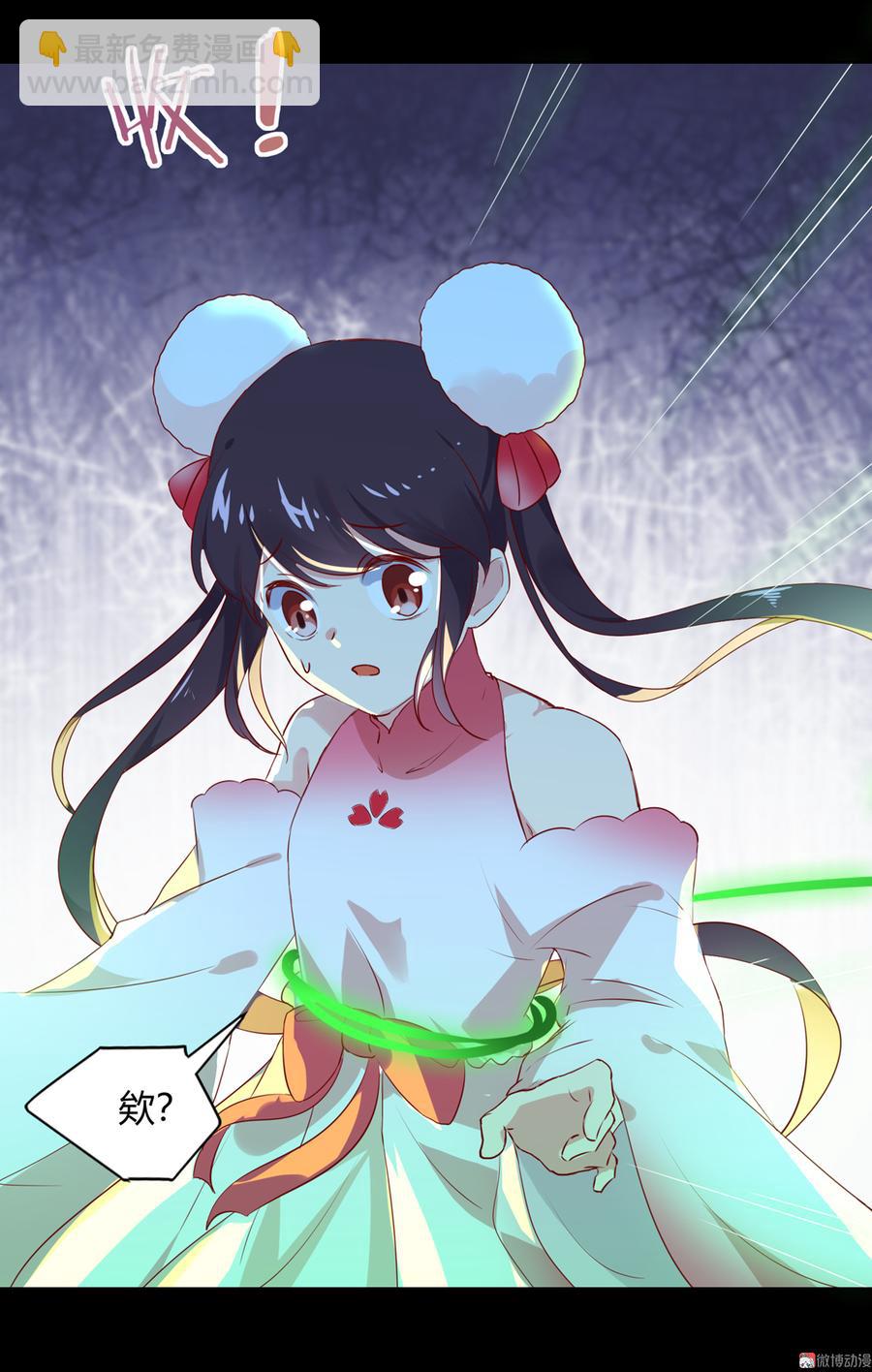 《被天敌饲养的日子》第170话 找到你了 第11页