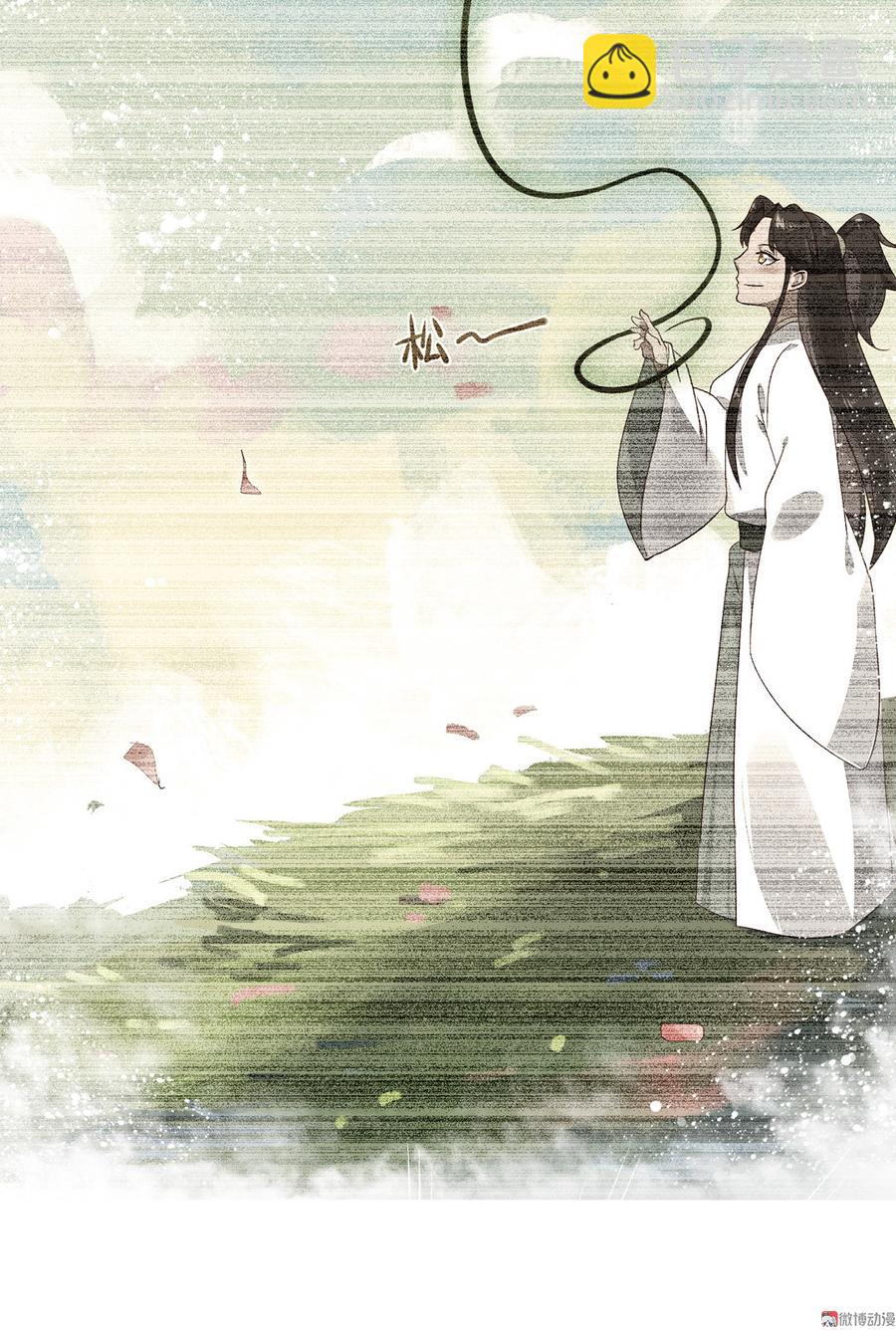 《被天敌饲养的日子》第170话 找到你了 第16页