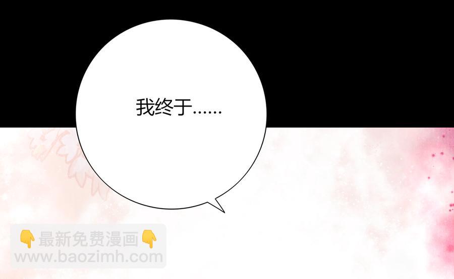 《被天敌饲养的日子》第170话 找到你了 第22页