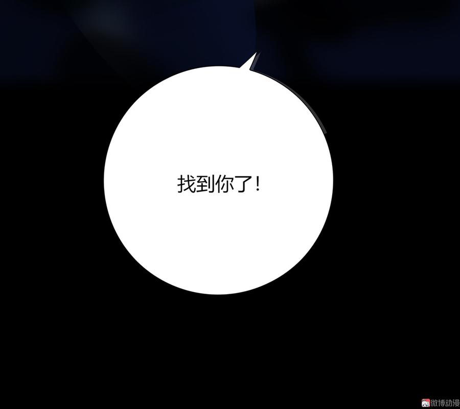《被天敌饲养的日子》第170话 找到你了 第24页