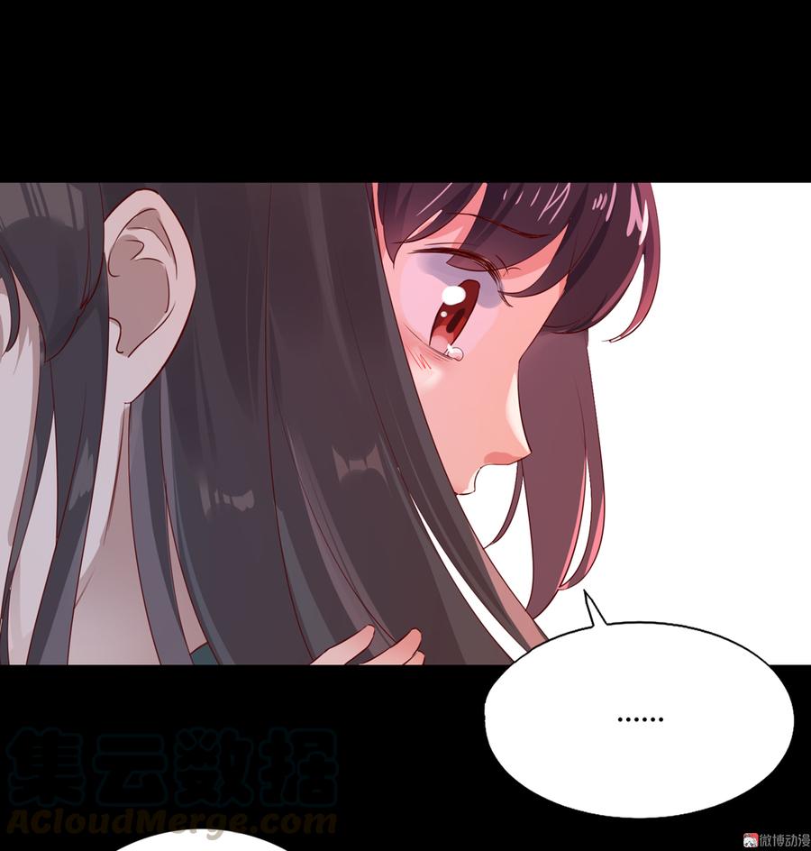 《被天敌饲养的日子》第170话 找到你了 第25页