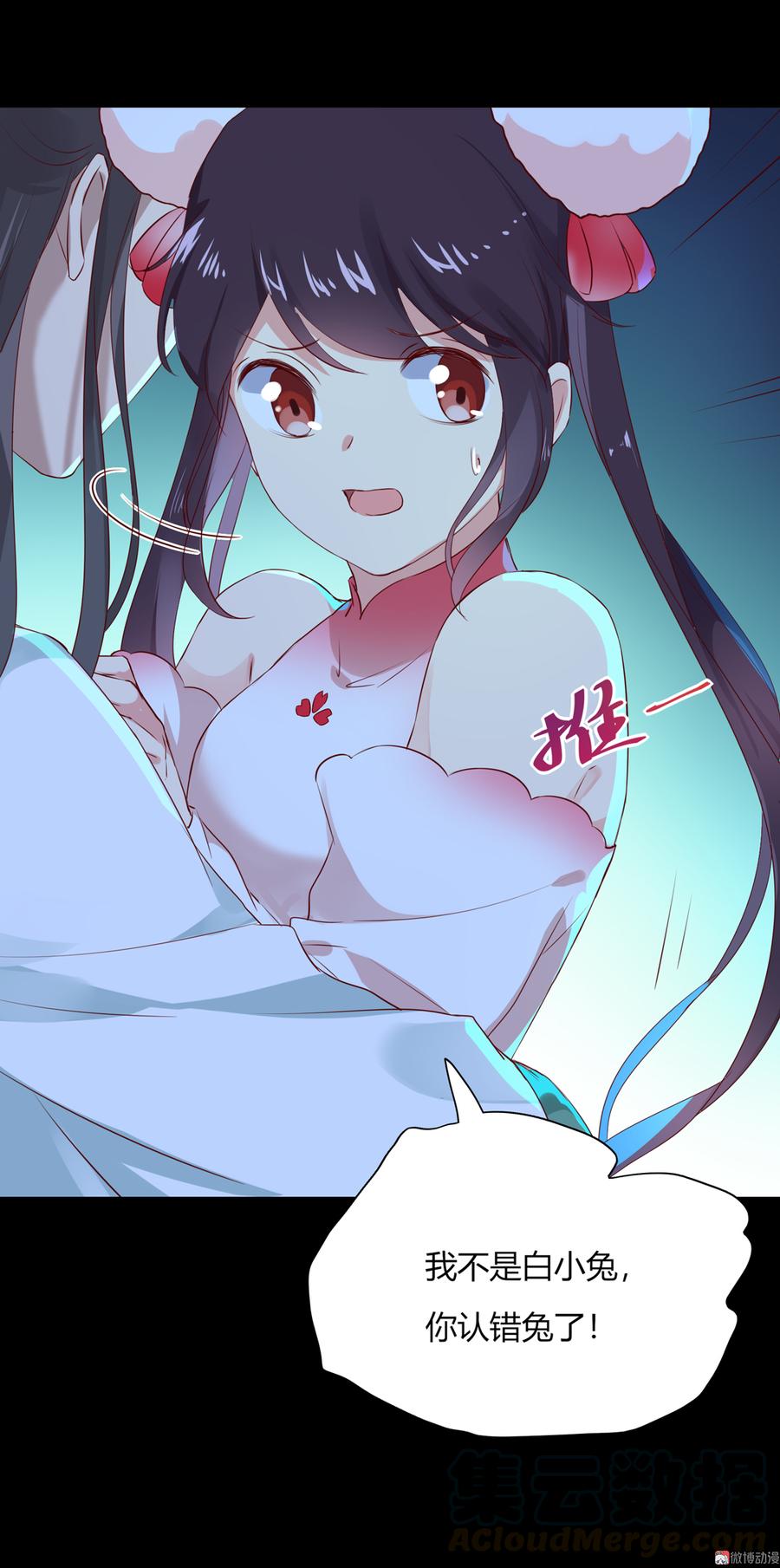 《被天敌饲养的日子》第170话 找到你了 第29页