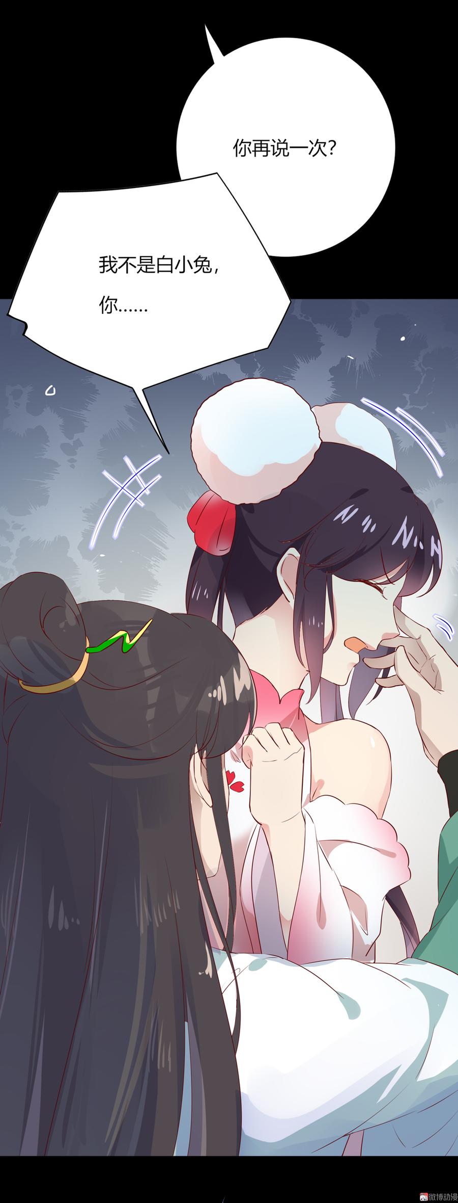 《被天敌饲养的日子》第170话 找到你了 第31页