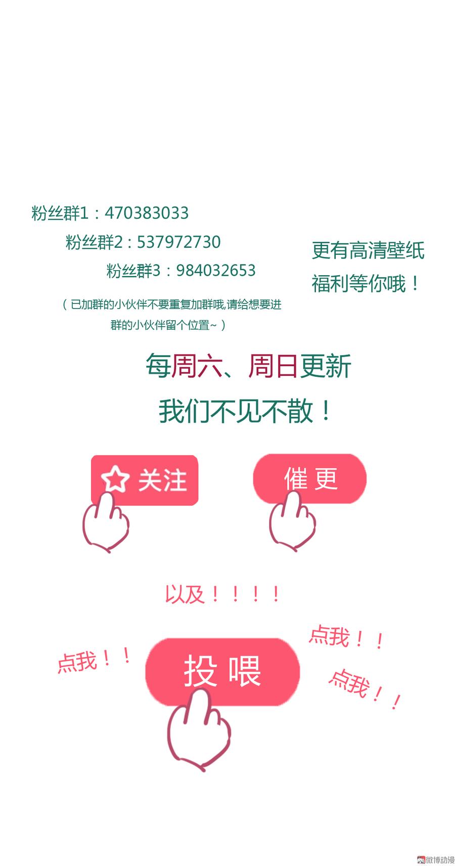 《被天敌饲养的日子》第170话 找到你了 第35页