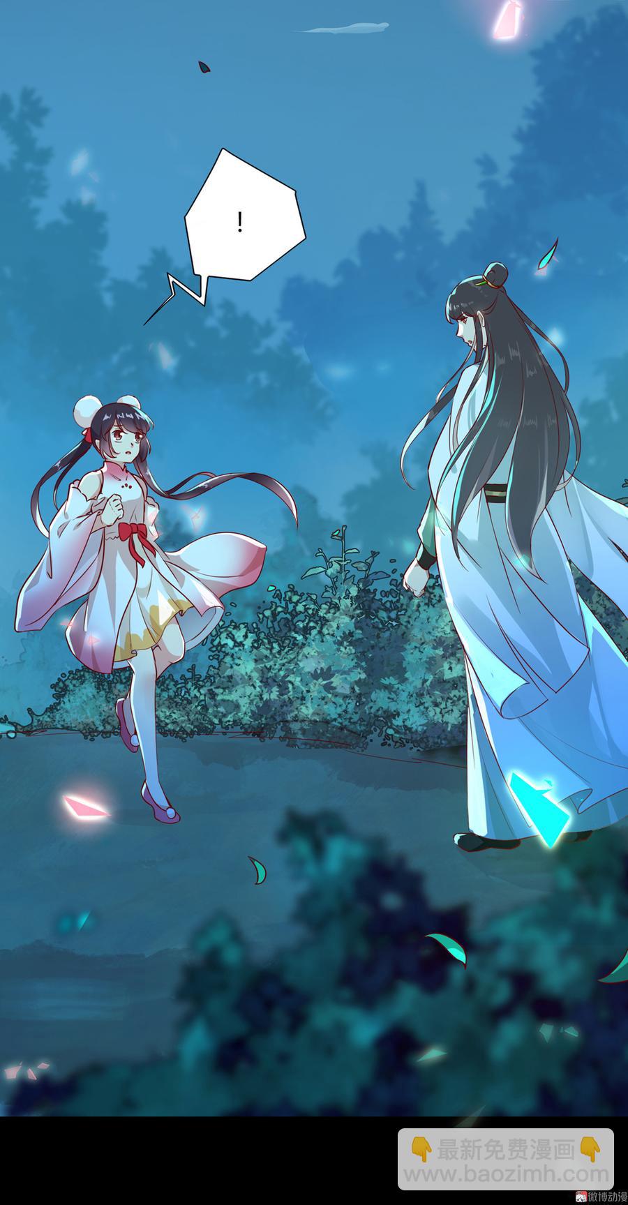 《被天敌饲养的日子》第170话 找到你了 第4页