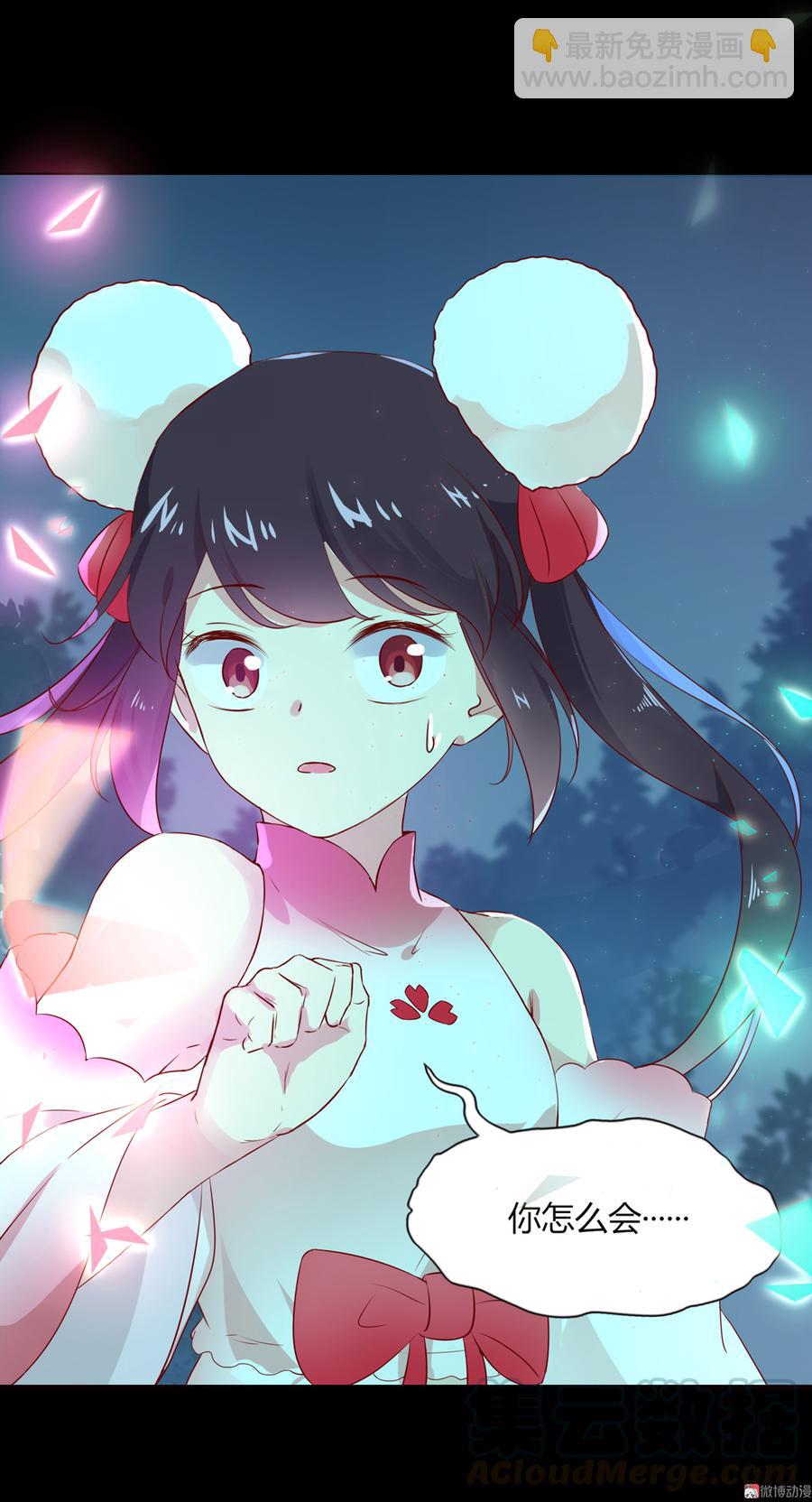《被天敌饲养的日子》第170话 找到你了 第5页