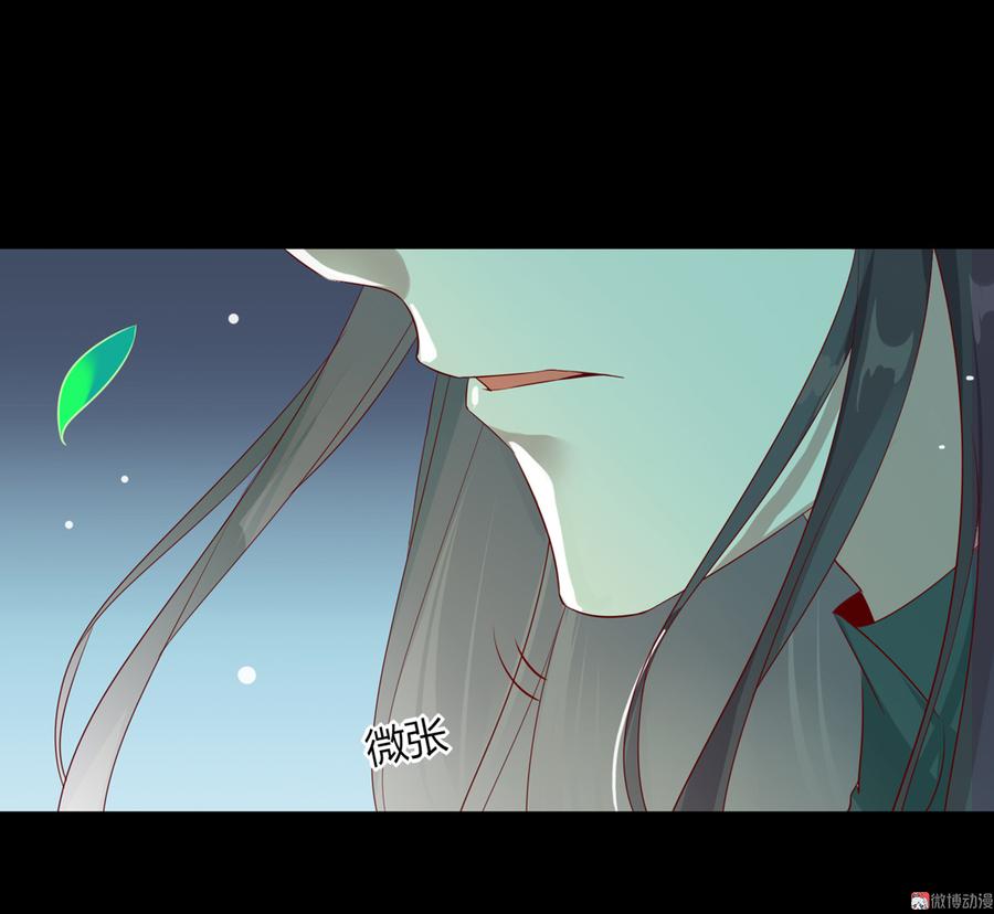 《被天敌饲养的日子》第170话 找到你了 第6页