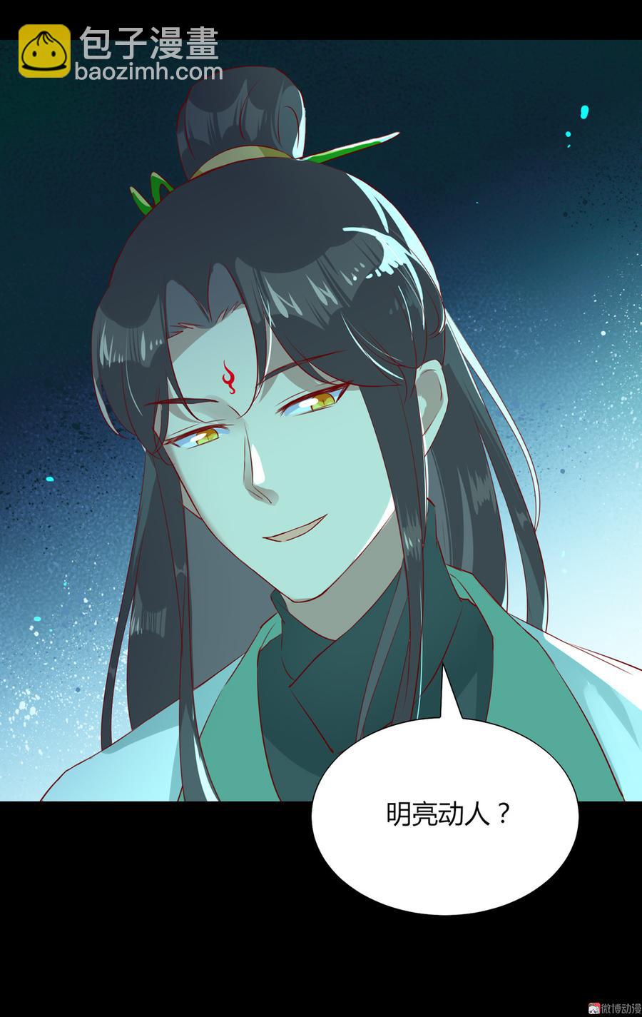 《被天敌饲养的日子》第175话 明亮动……兔 第10页
