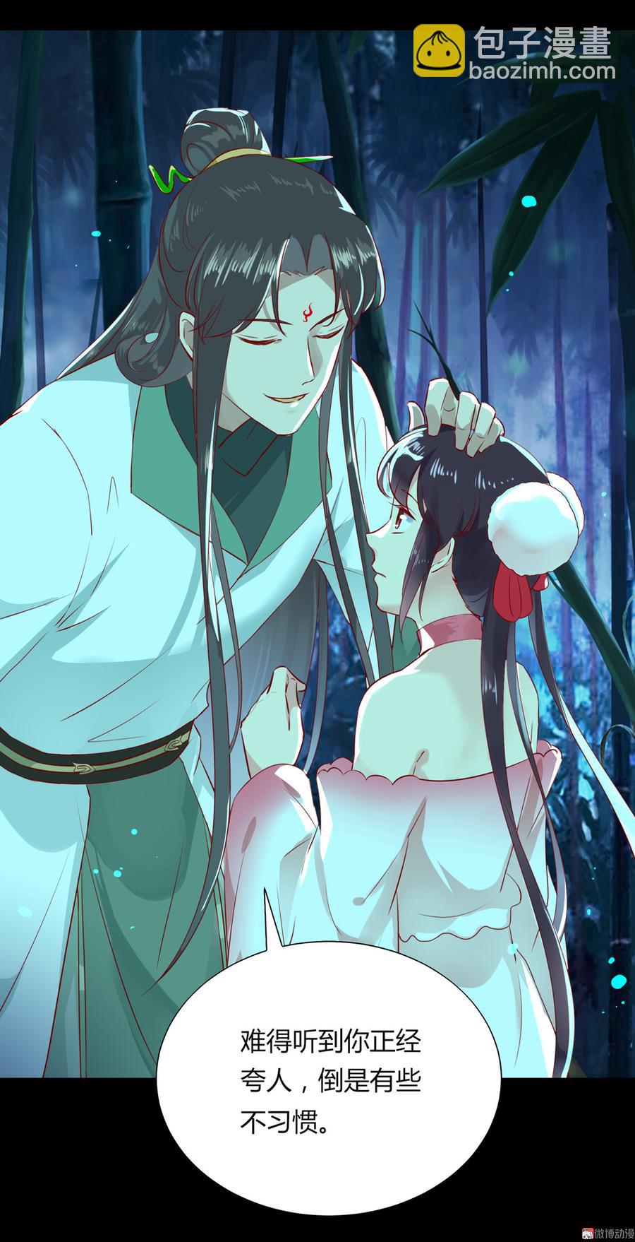 《被天敌饲养的日子》第175话 明亮动……兔 第12页