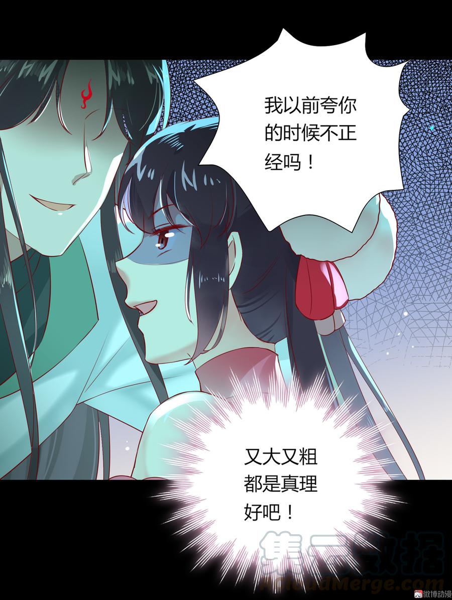 《被天敌饲养的日子》第175话 明亮动……兔 第13页