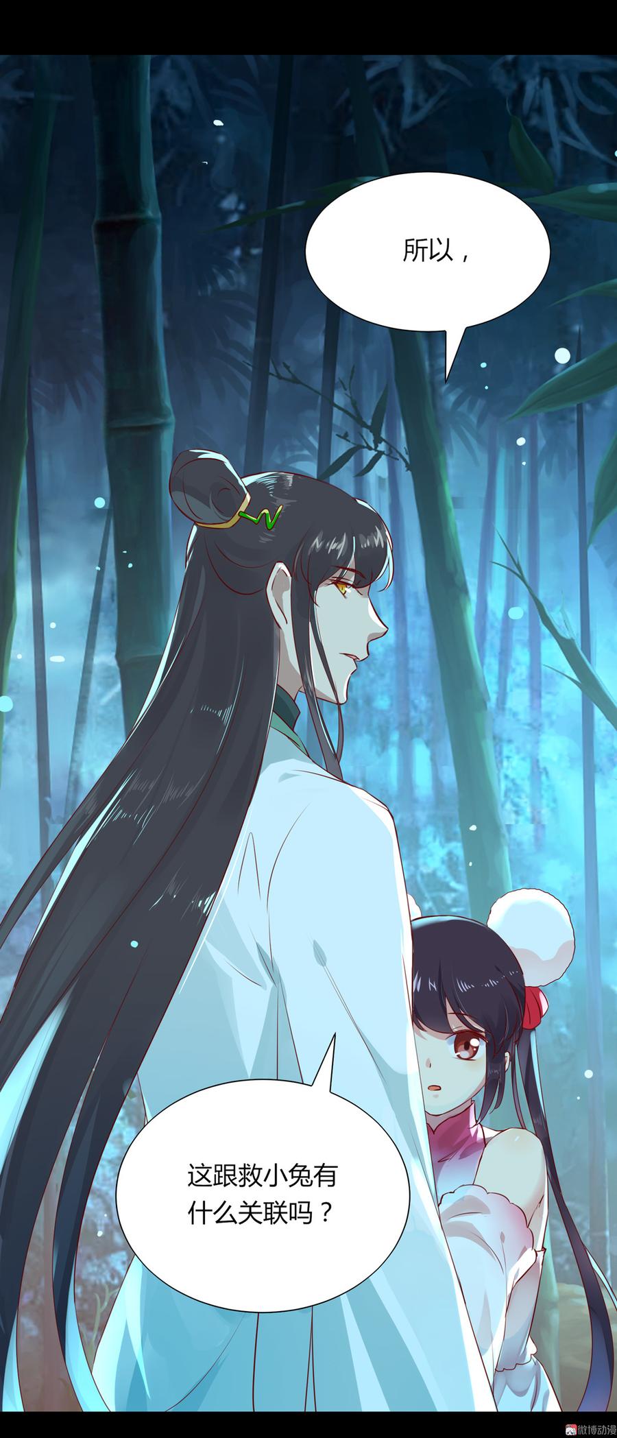 《被天敌饲养的日子》第175话 明亮动……兔 第16页