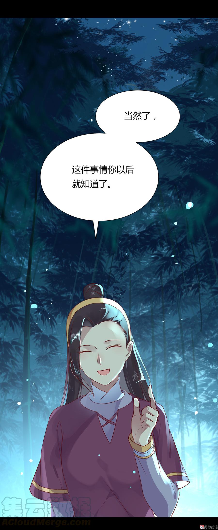 《被天敌饲养的日子》第175话 明亮动……兔 第17页