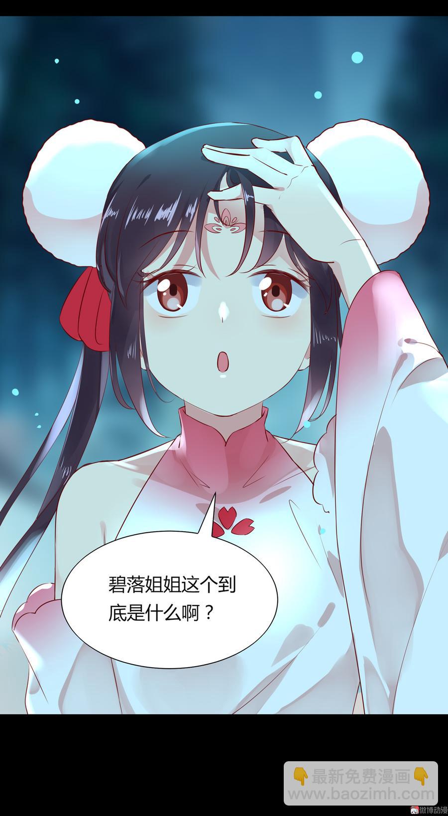 《被天敌饲养的日子》第175话 明亮动……兔 第18页