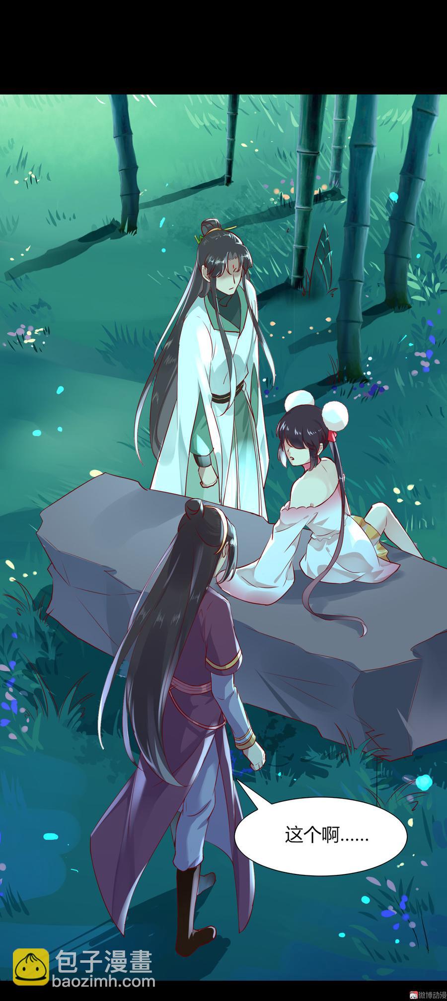 《被天敌饲养的日子》第175话 明亮动……兔 第19页