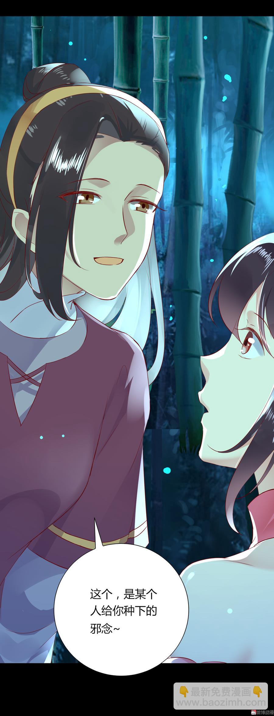 《被天敌饲养的日子》第175话 明亮动……兔 第20页