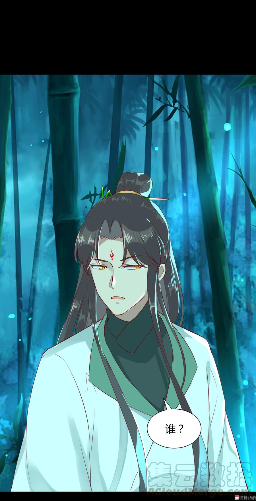 《被天敌饲养的日子》第175话 明亮动……兔 第21页