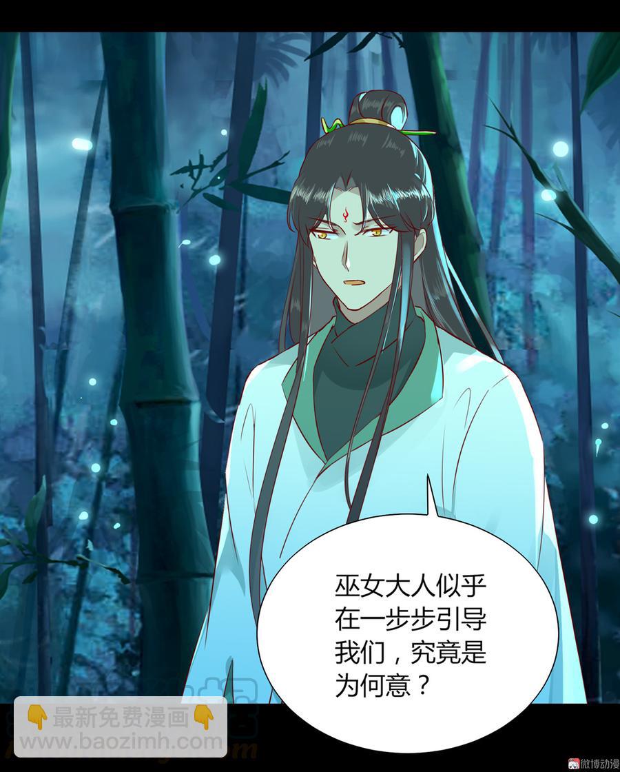 《被天敌饲养的日子》第175话 明亮动……兔 第25页