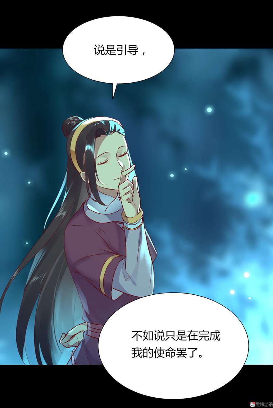 《被天敌饲养的日子》第175话 明亮动……兔 第26页