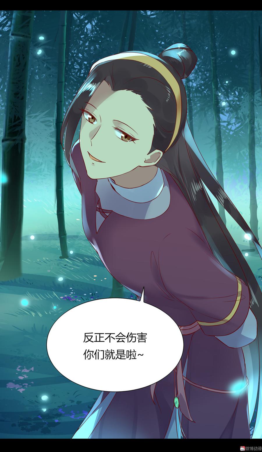《被天敌饲养的日子》第175话 明亮动……兔 第27页