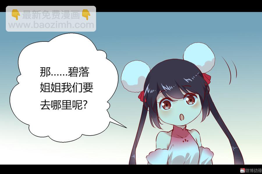 《被天敌饲养的日子》第175话 明亮动……兔 第28页