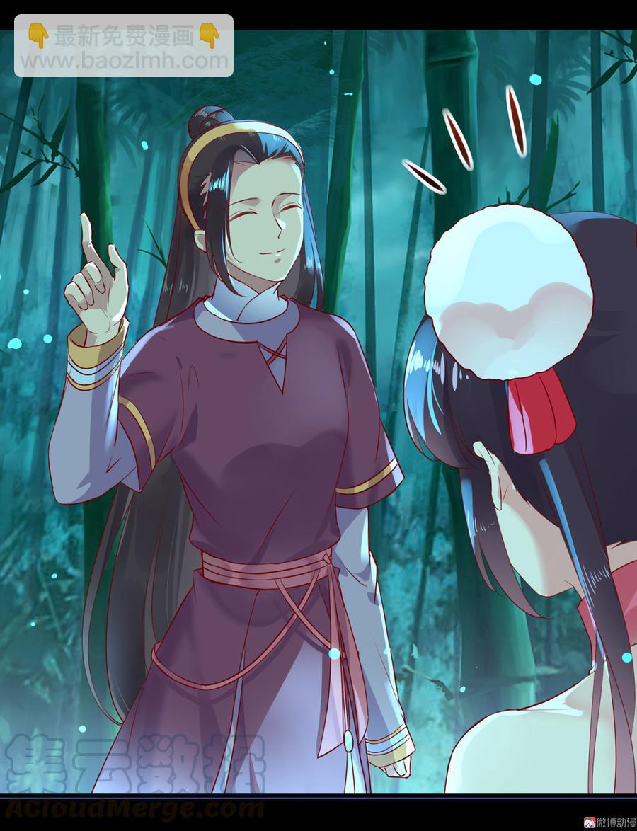 《被天敌饲养的日子》第175话 明亮动……兔 第29页