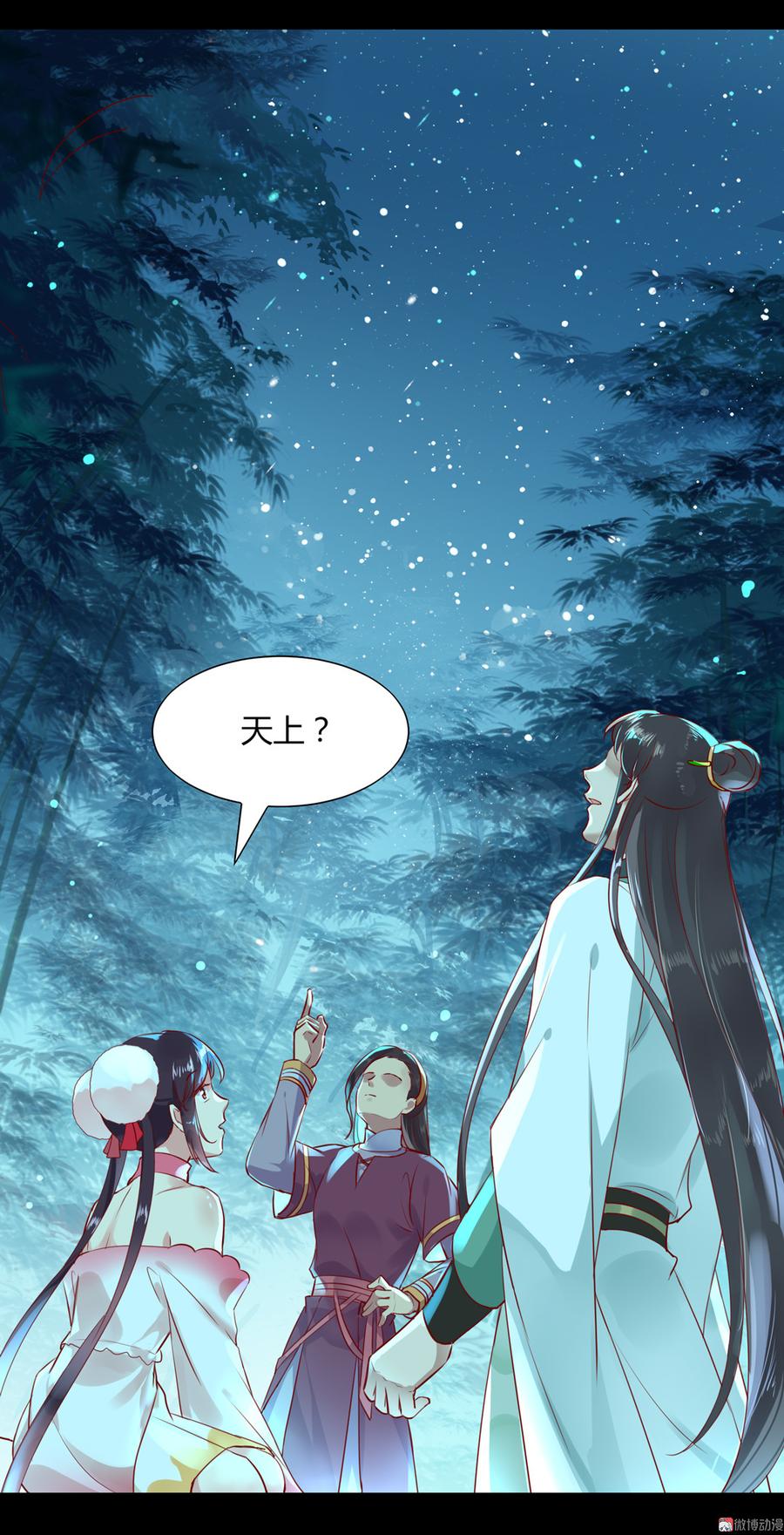 《被天敌饲养的日子》第175话 明亮动……兔 第30页
