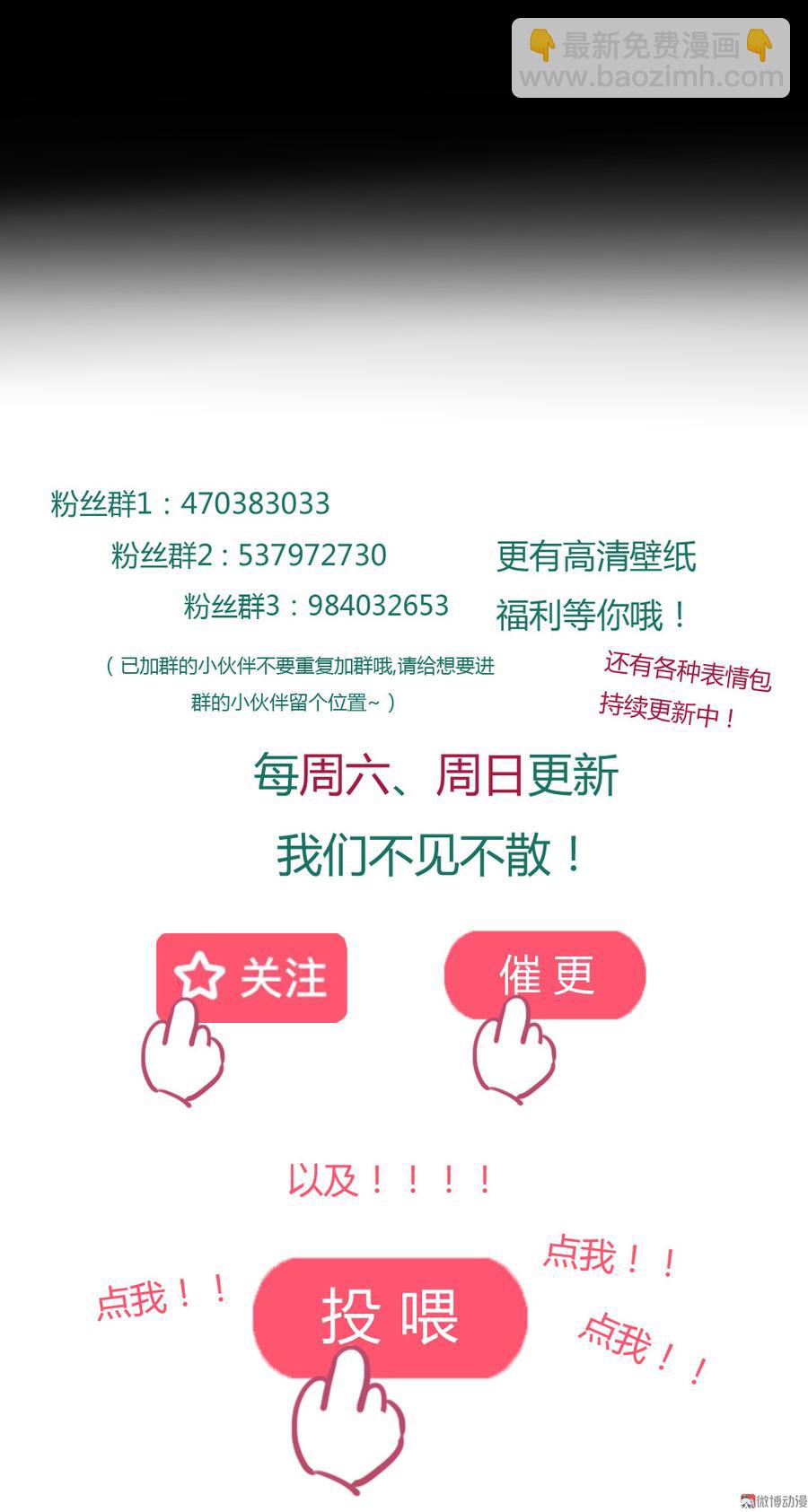 《被天敌饲养的日子》第175话 明亮动……兔 第32页