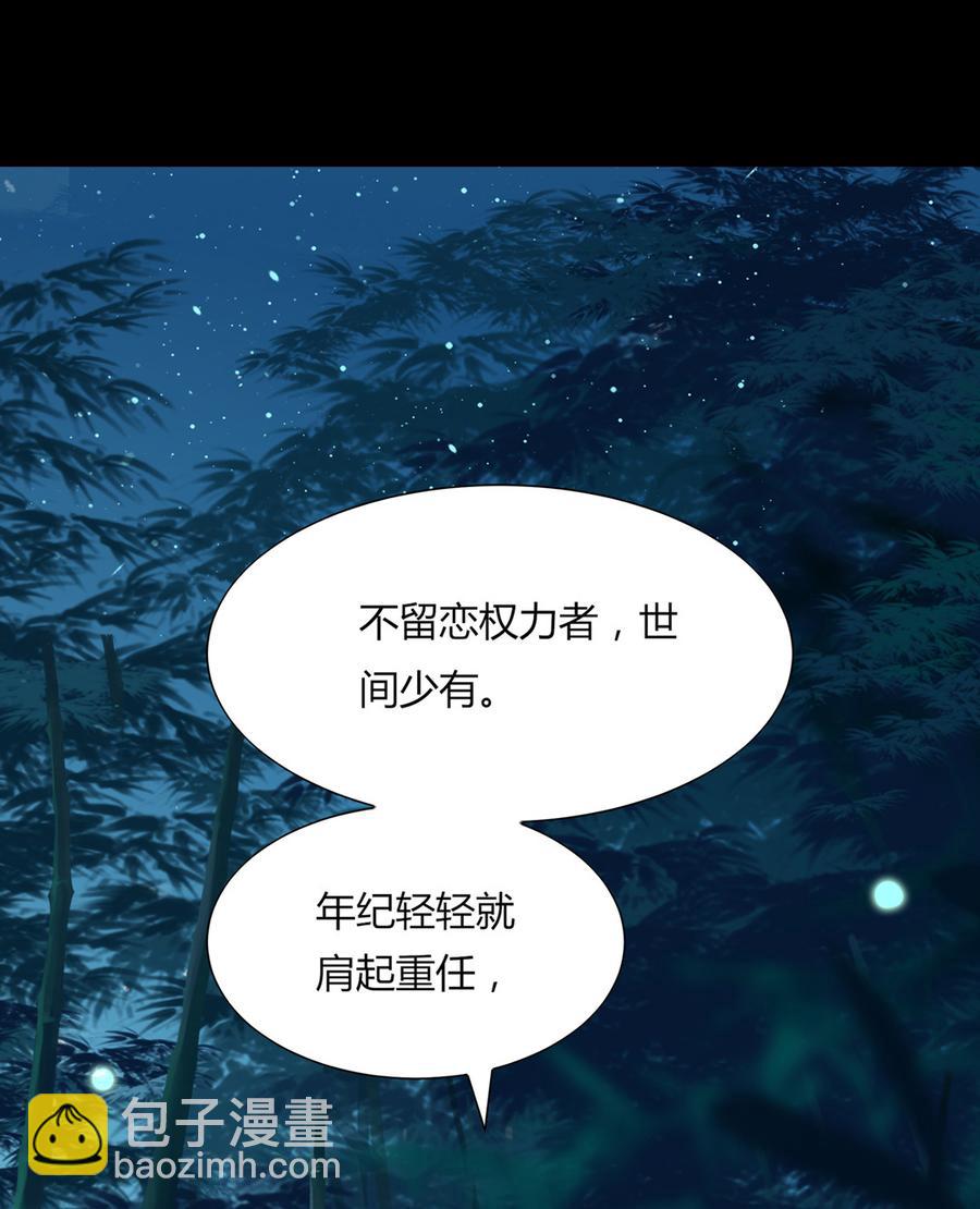 《被天敌饲养的日子》第175话 明亮动……兔 第3页