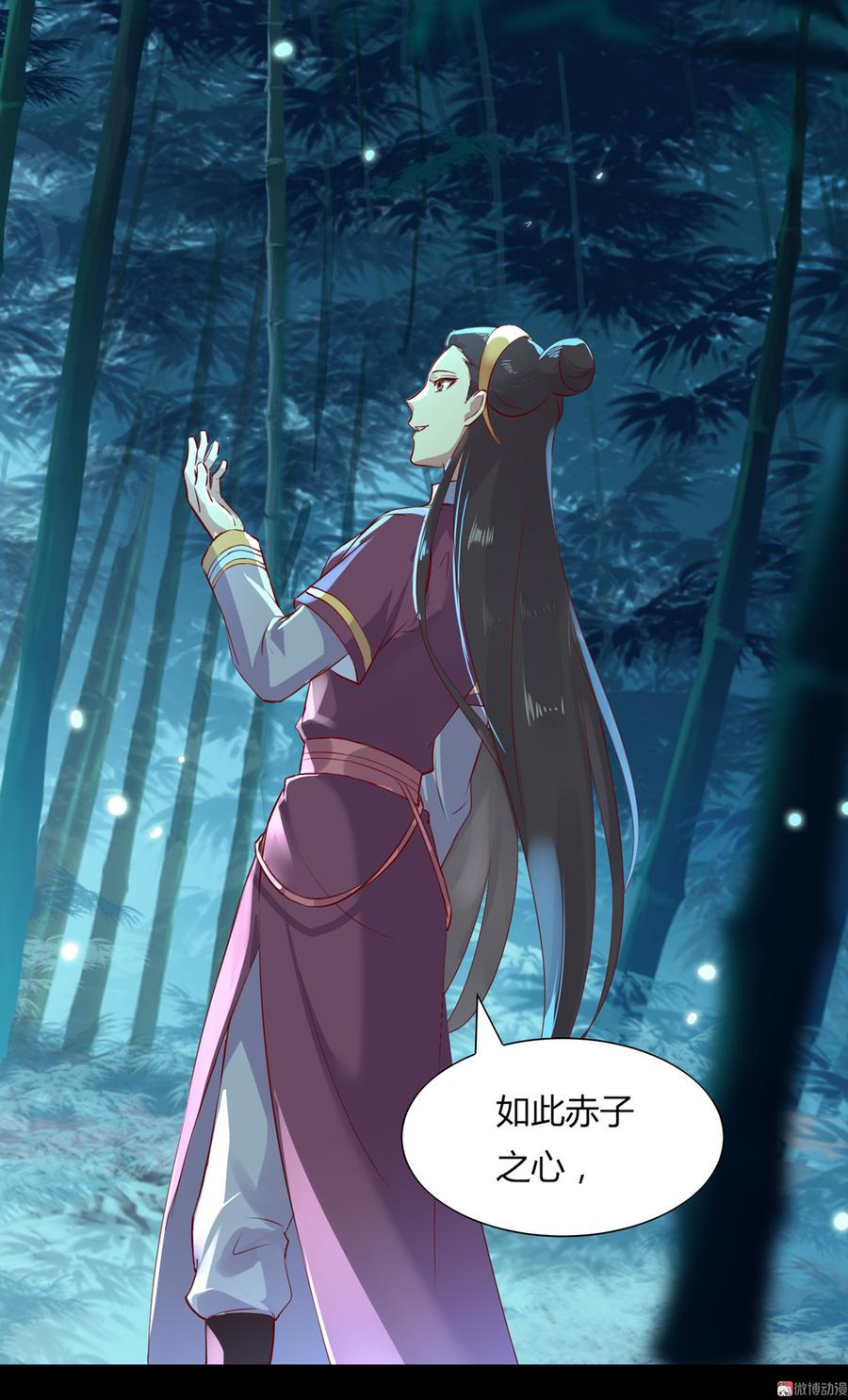《被天敌饲养的日子》第175话 明亮动……兔 第4页