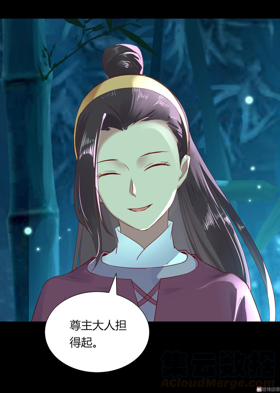 《被天敌饲养的日子》第175话 明亮动……兔 第5页