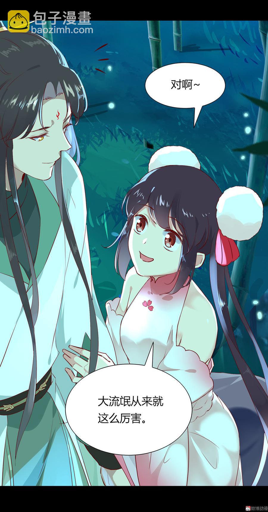《被天敌饲养的日子》第175话 明亮动……兔 第6页